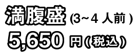 上ネギ塩タン 1,760円（税込）