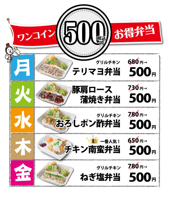 福山foodスタジアムメニュー F Crew 株式会社